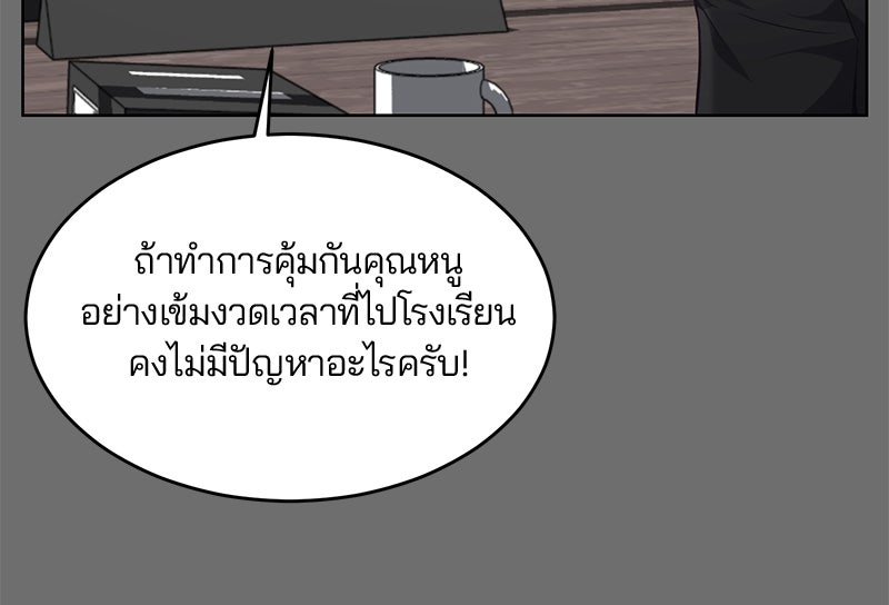 ตั๋วโกงชีวิต - หน้า 59