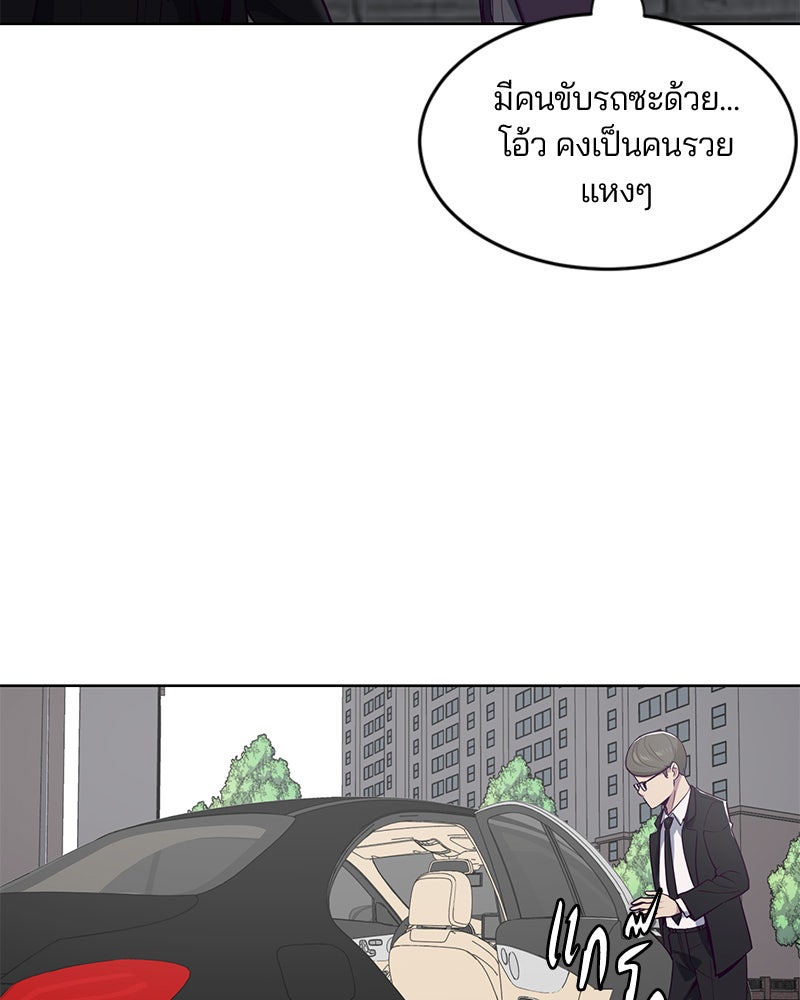 ตั๋วโกงชีวิต - หน้า 6