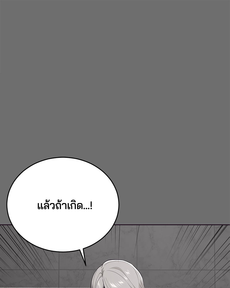 ตั๋วโกงชีวิต - หน้า 60