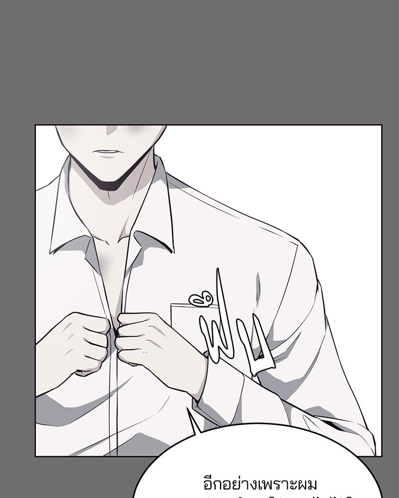 ตั๋วโกงชีวิต - หน้า 65