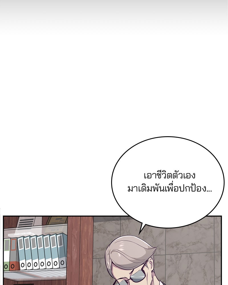 ตั๋วโกงชีวิต - หน้า 72