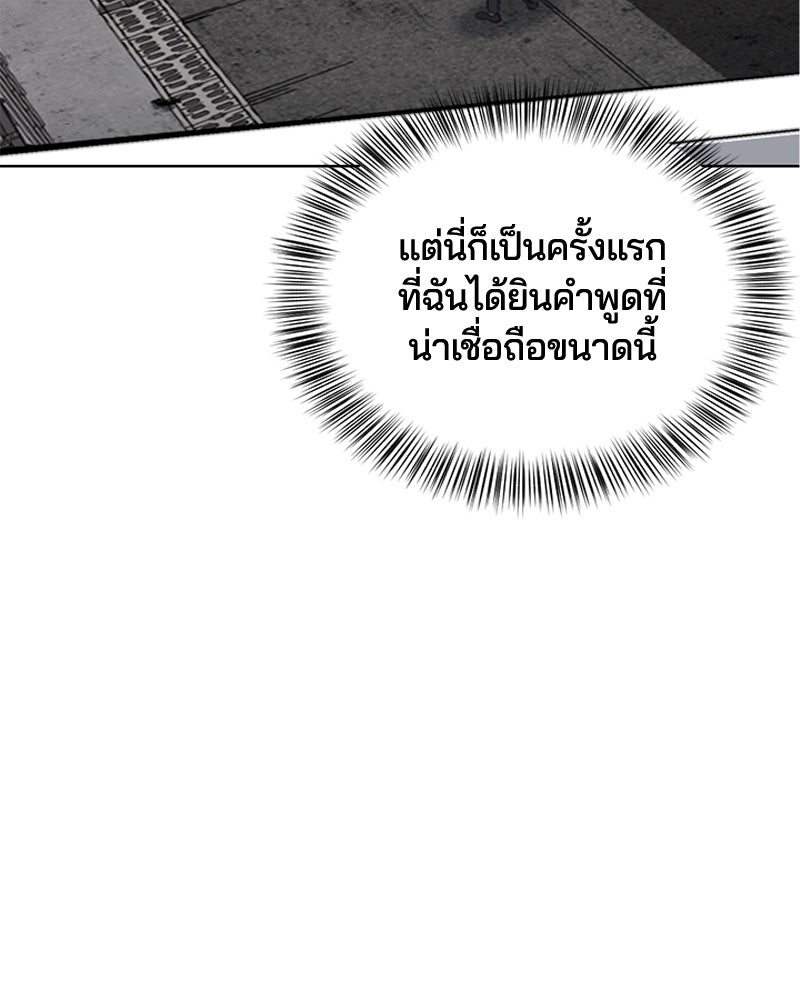 ตั๋วโกงชีวิต - หน้า 77