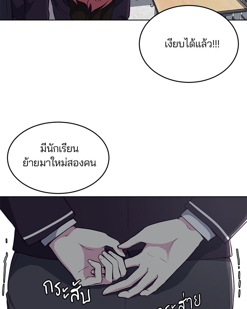 ตั๋วโกงชีวิต - หน้า 80