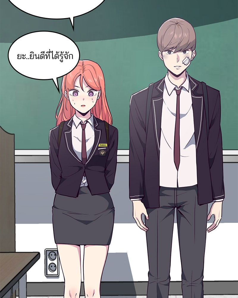 ตั๋วโกงชีวิต - หน้า 82
