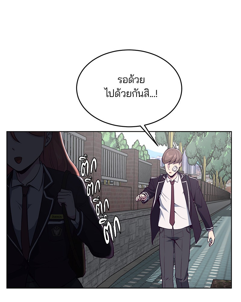ตั๋วโกงชีวิต - หน้า 9