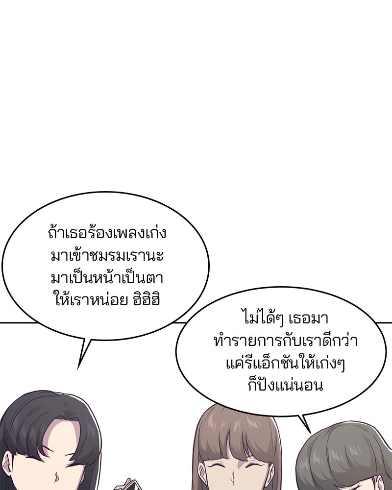 ตั๋วโกงชีวิต - หน้า 91