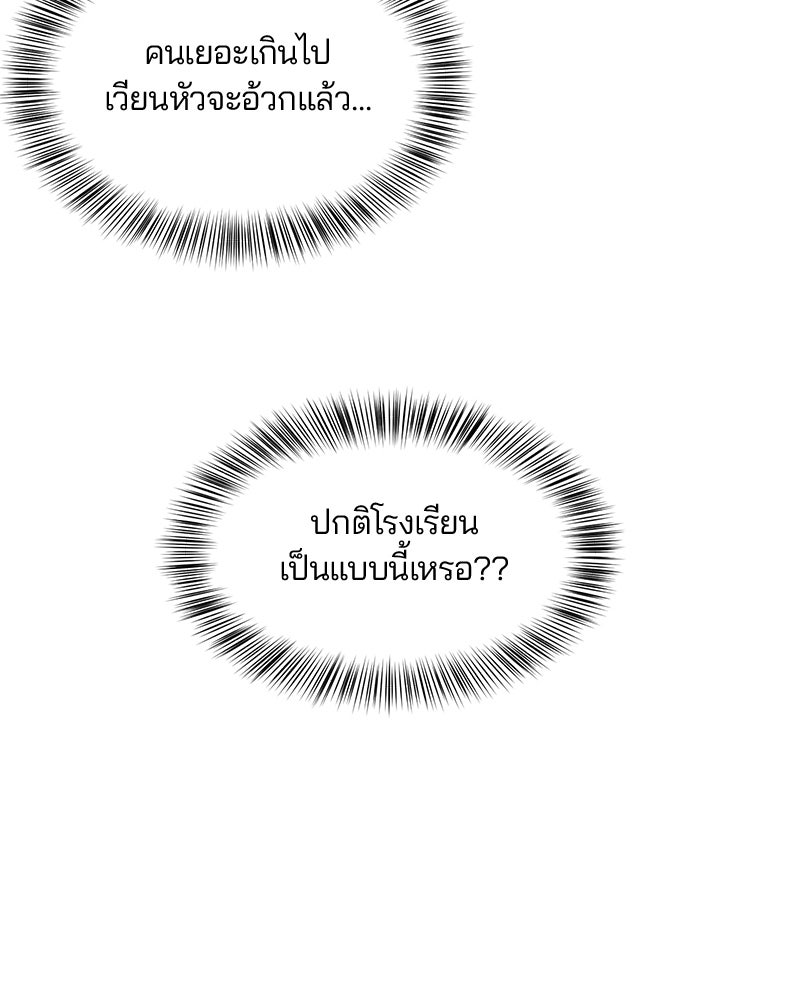 ตั๋วโกงชีวิต - หน้า 95