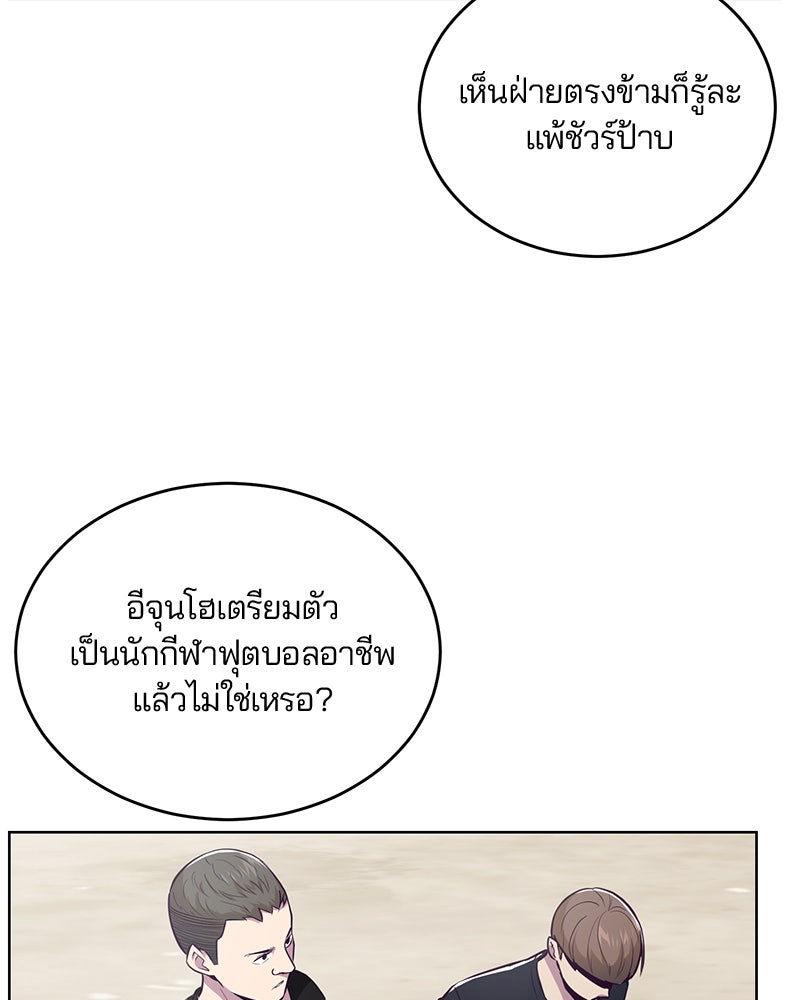 ตั๋วโกงชีวิต - หน้า 136