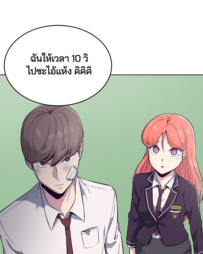 ตั๋วโกงชีวิต - หน้า 3