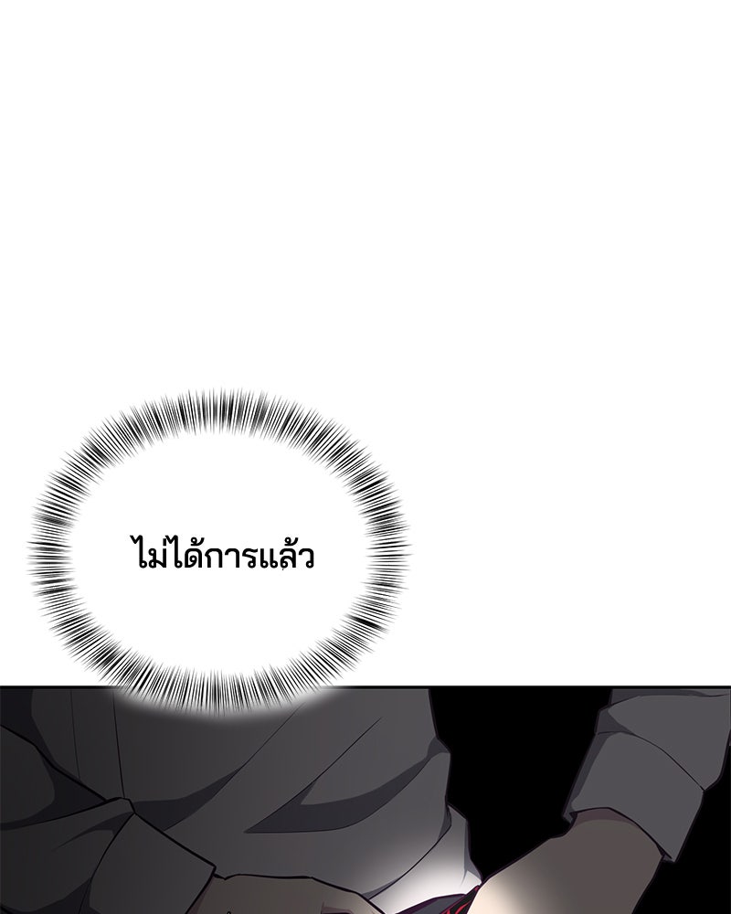 ตั๋วโกงชีวิต - หน้า 33