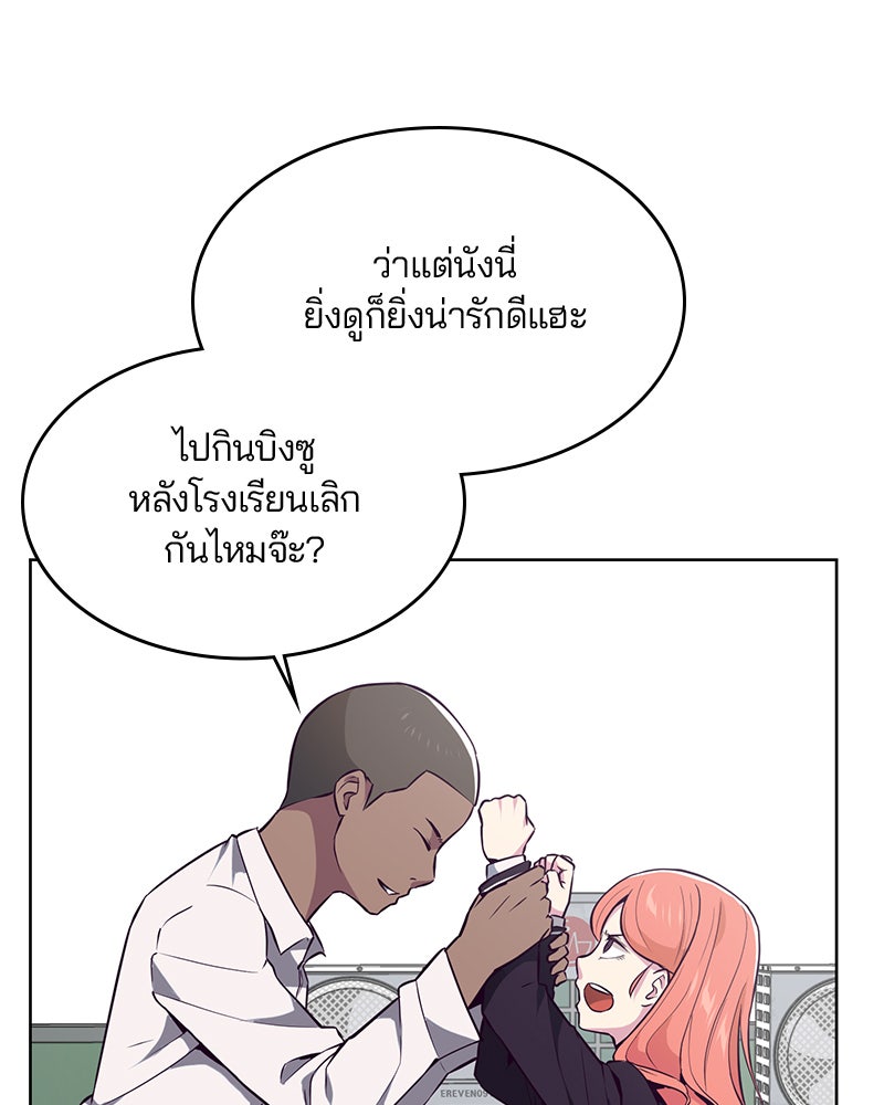 ตั๋วโกงชีวิต - หน้า 40