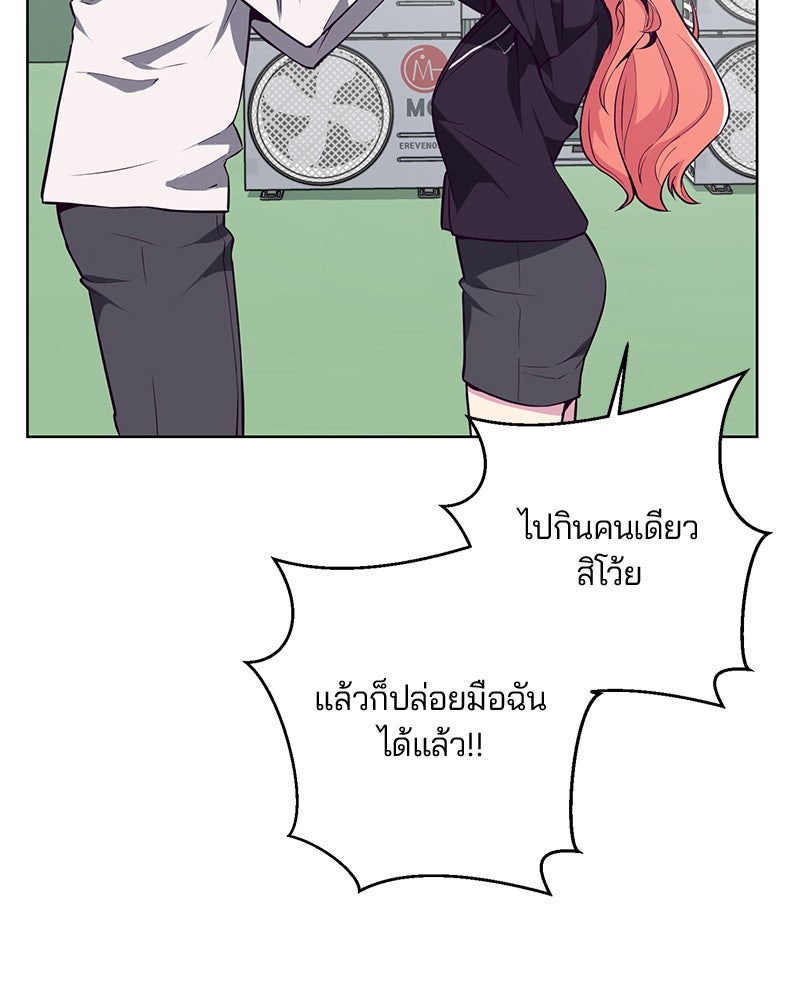 ตั๋วโกงชีวิต - หน้า 41