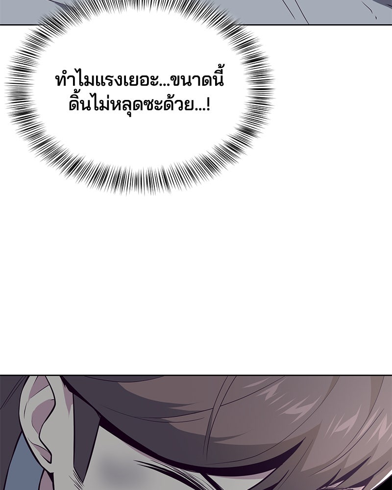 ตั๋วโกงชีวิต - หน้า 44