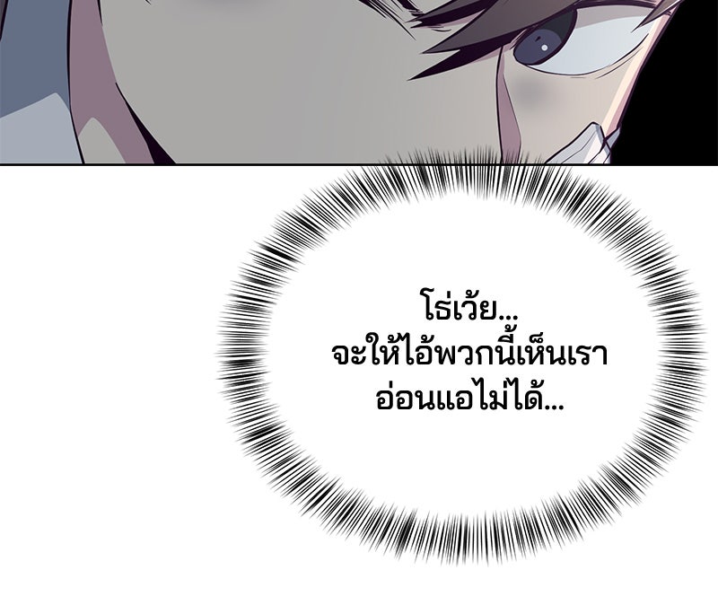 ตั๋วโกงชีวิต - หน้า 45