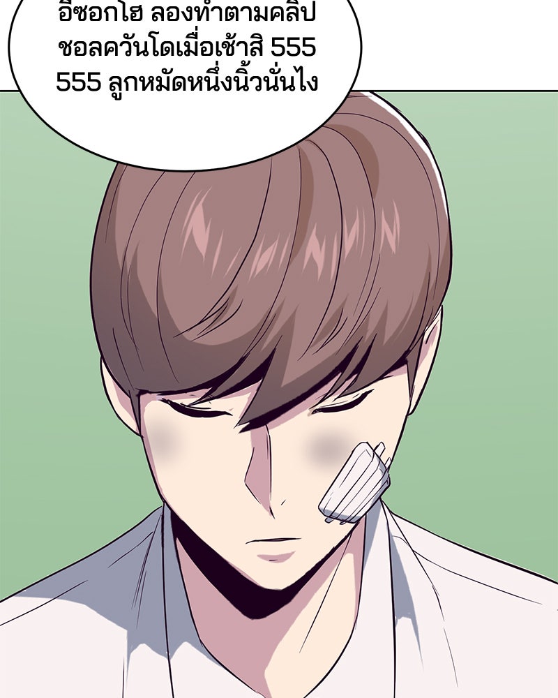 ตั๋วโกงชีวิต - หน้า 5