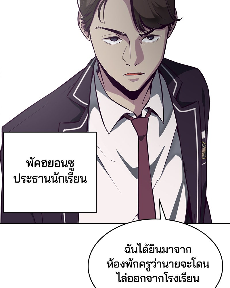 ตั๋วโกงชีวิต - หน้า 52