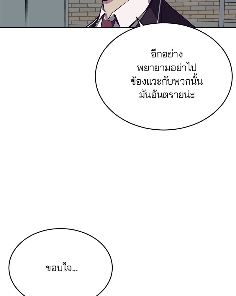 ตั๋วโกงชีวิต - หน้า 63