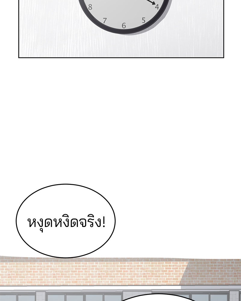 ตั๋วโกงชีวิต - หน้า 69