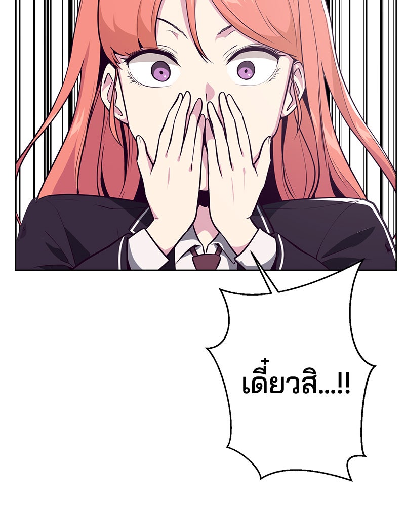 ตั๋วโกงชีวิต - หน้า 7