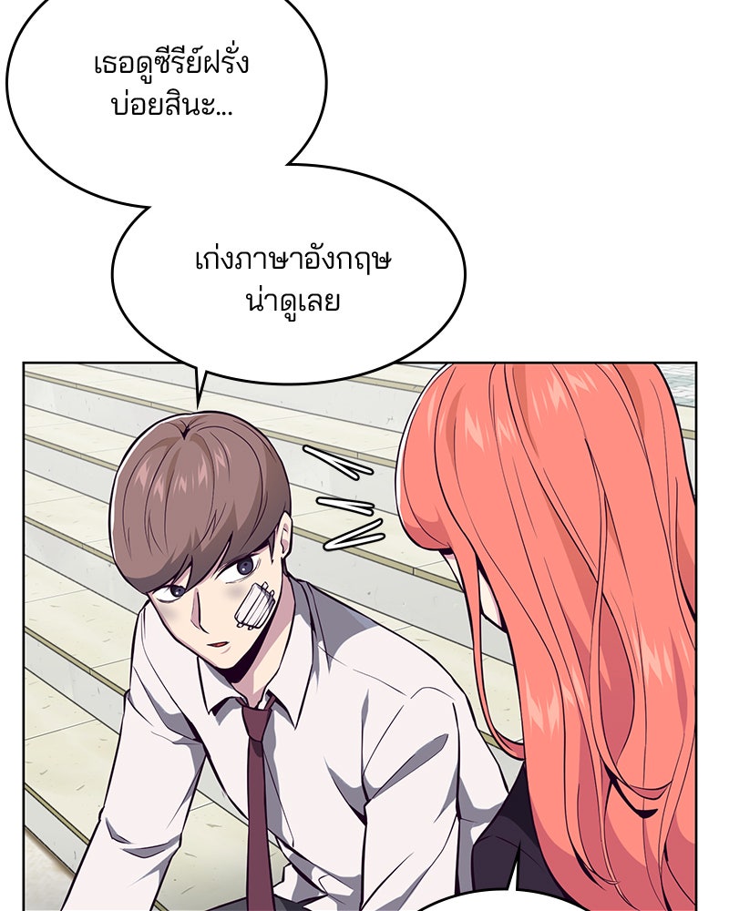 ตั๋วโกงชีวิต - หน้า 72