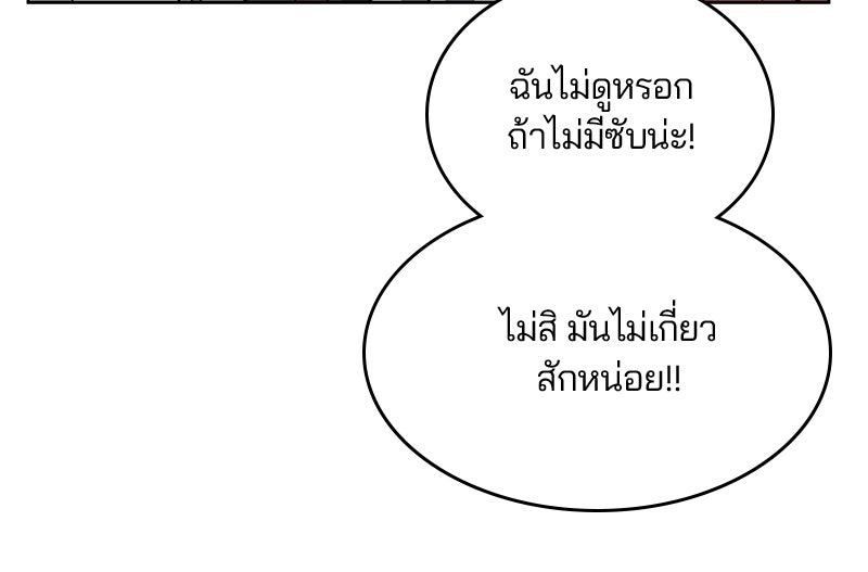 ตั๋วโกงชีวิต - หน้า 73