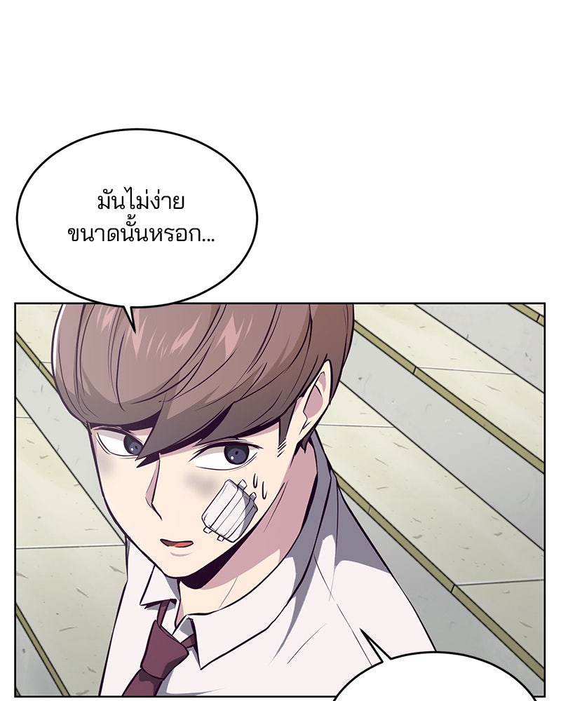 ตั๋วโกงชีวิต - หน้า 76