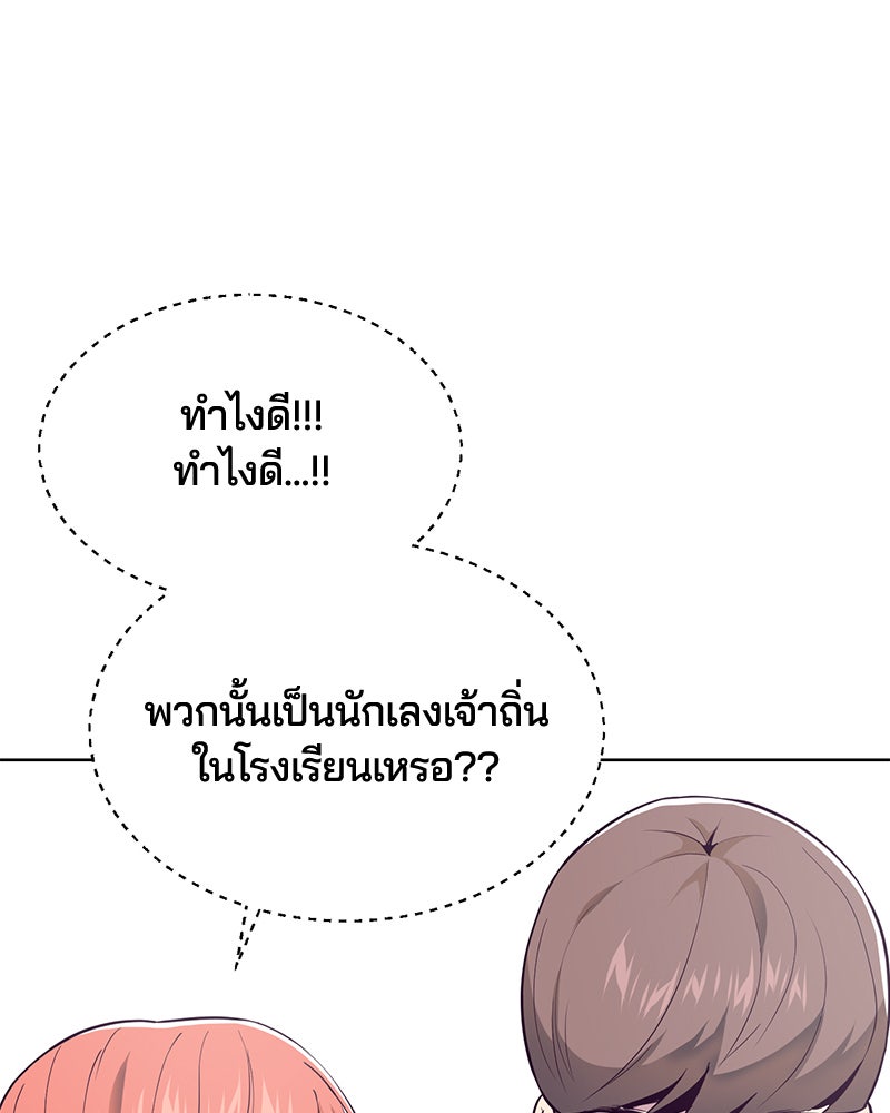 ตั๋วโกงชีวิต - หน้า 8