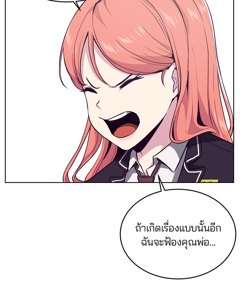 ตั๋วโกงชีวิต - หน้า 82