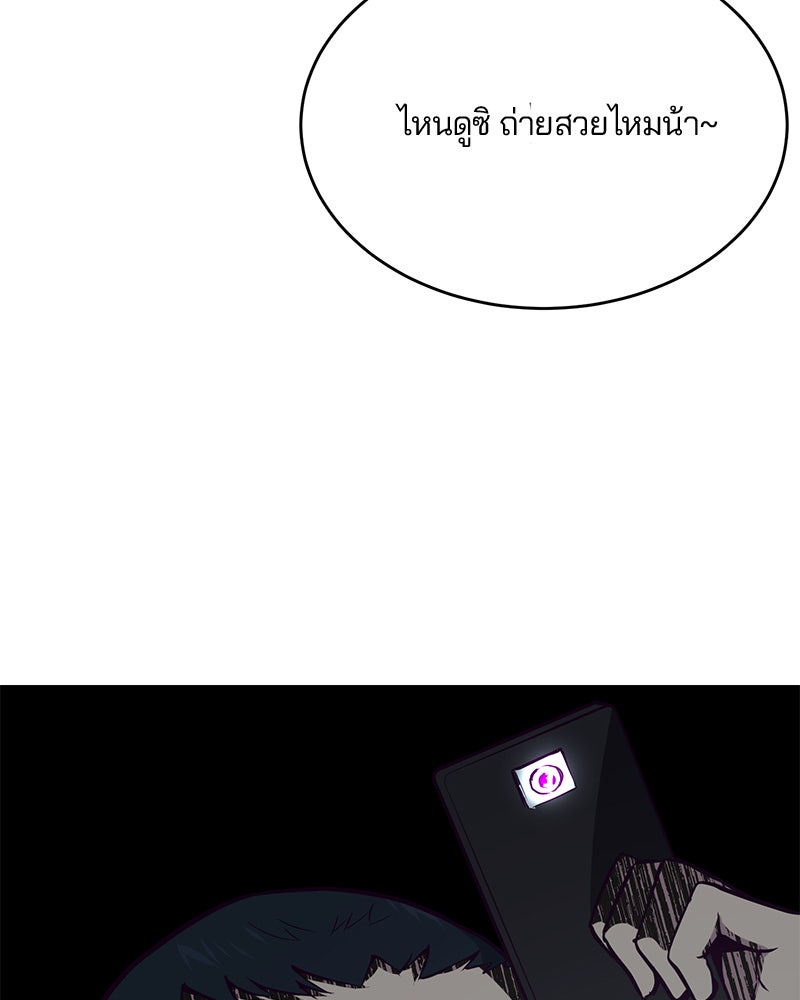 ตั๋วโกงชีวิต - หน้า 86