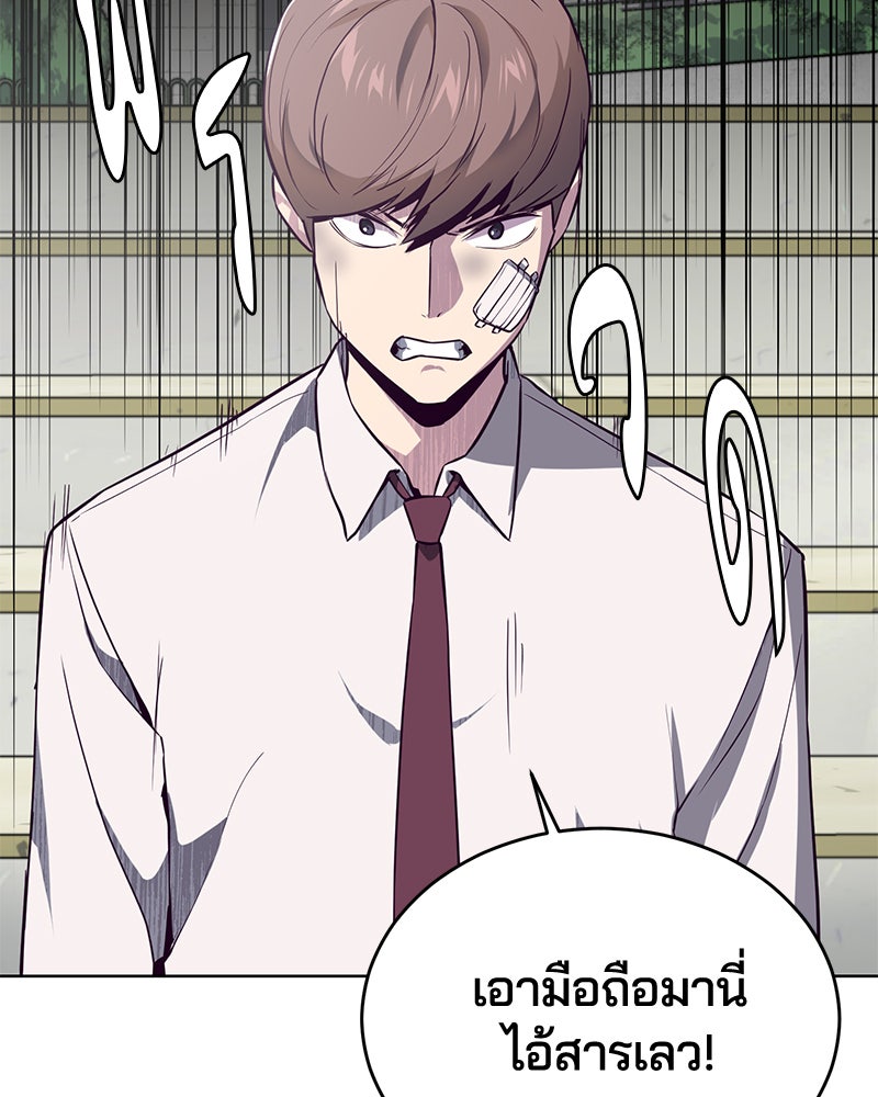 ตั๋วโกงชีวิต - หน้า 91