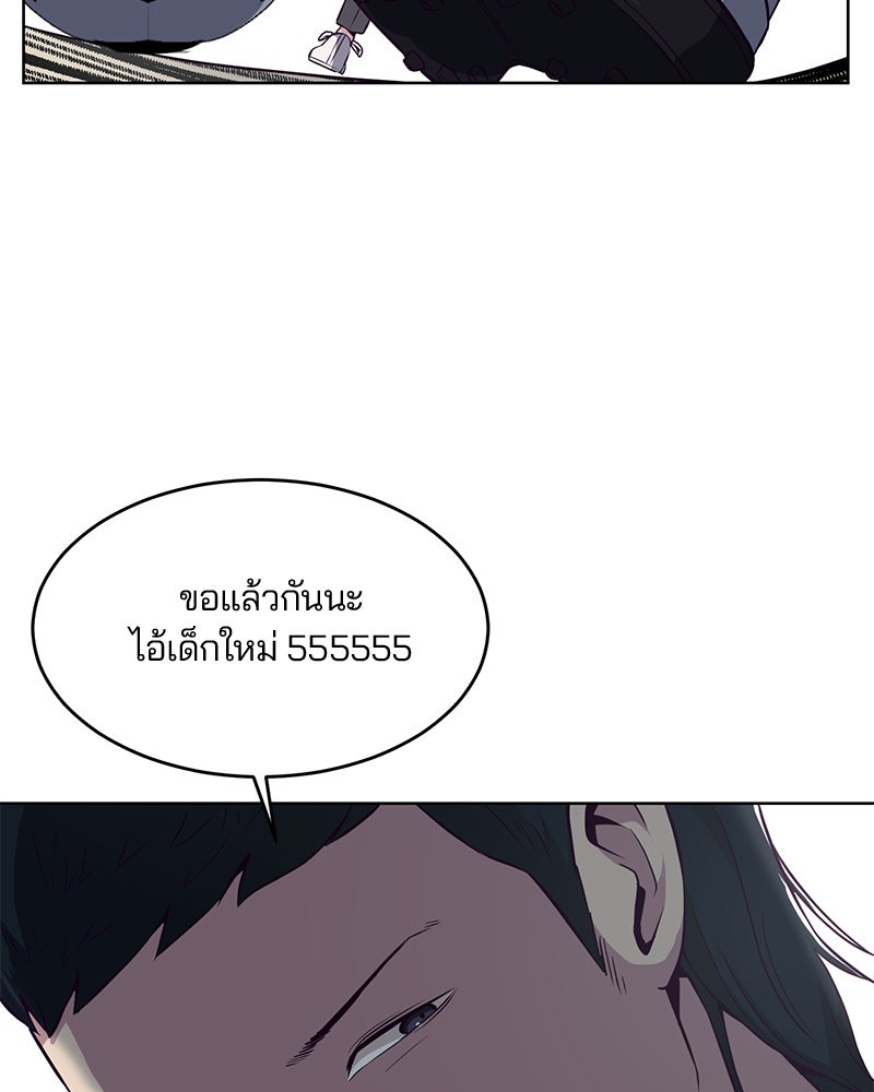 ตั๋วโกงชีวิต - หน้า 33