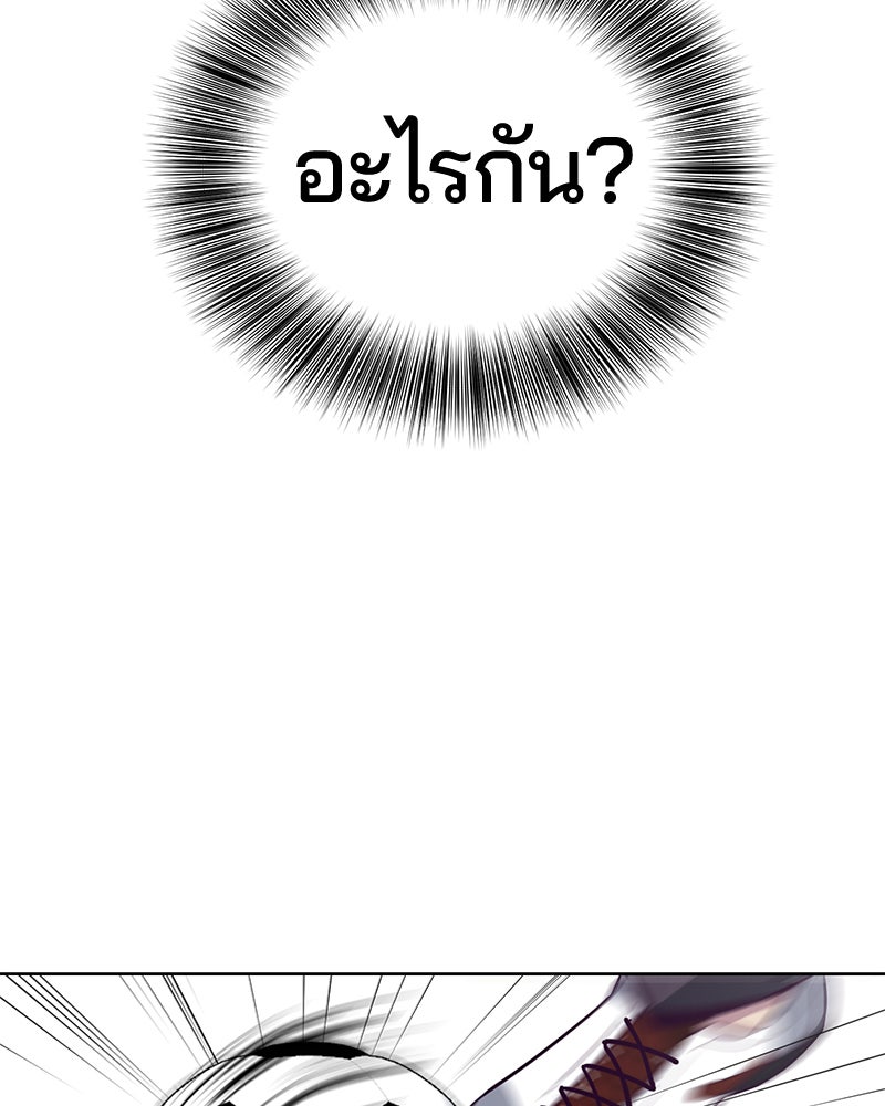 ตั๋วโกงชีวิต - หน้า 44