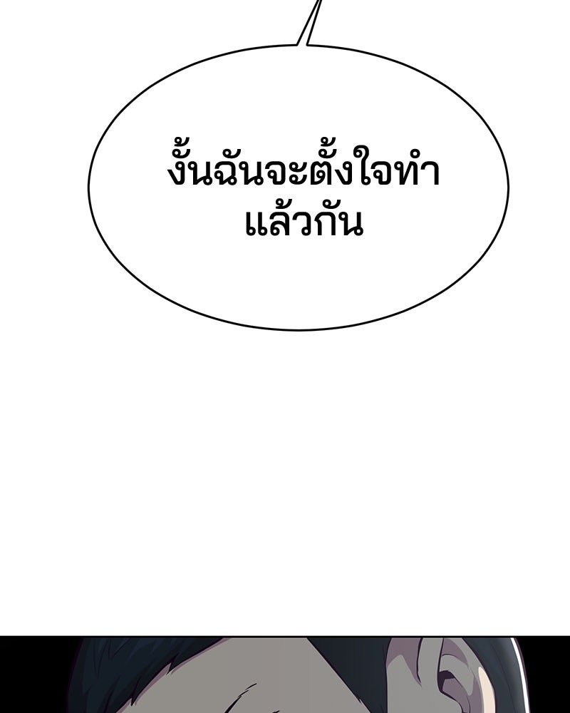 ตั๋วโกงชีวิต - หน้า 5