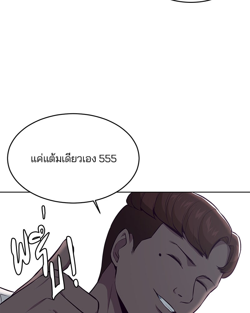 ตั๋วโกงชีวิต - หน้า 52