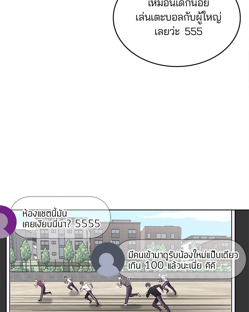 ตั๋วโกงชีวิต - หน้า 63