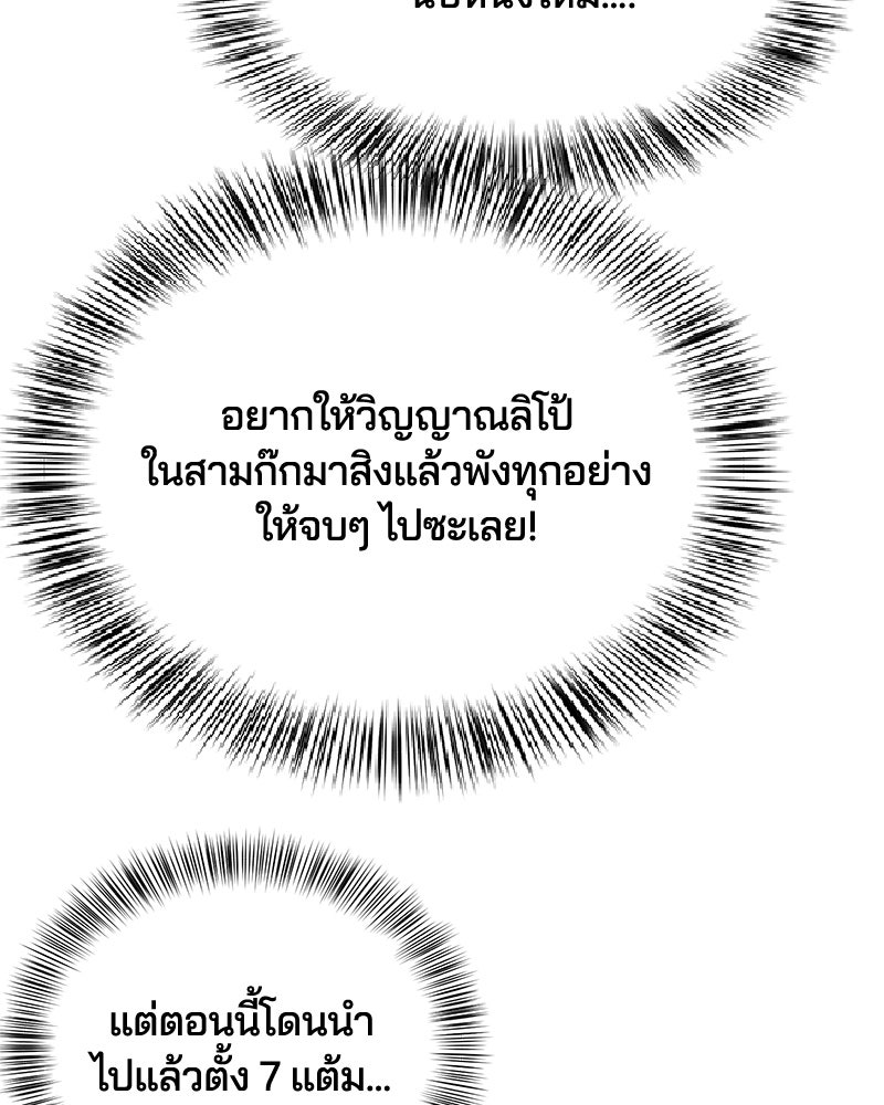 ตั๋วโกงชีวิต - หน้า 71