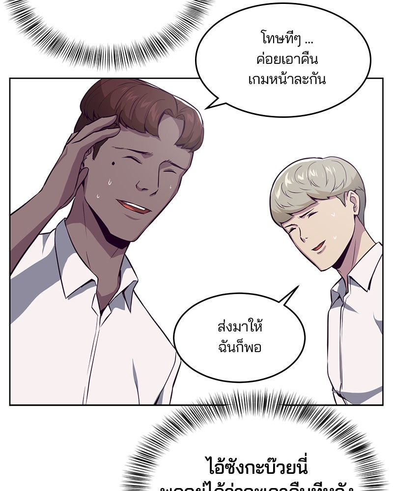 ตั๋วโกงชีวิต - หน้า 72