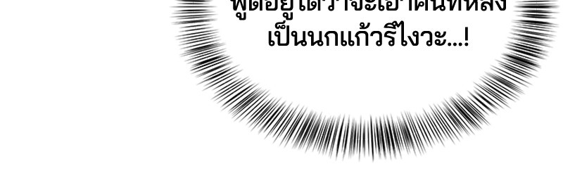 ตั๋วโกงชีวิต - หน้า 73