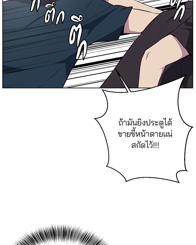 ตั๋วโกงชีวิต - หน้า 83