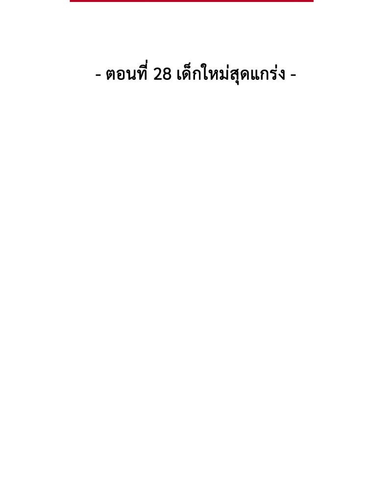 ตั๋วโกงชีวิต - หน้า 10