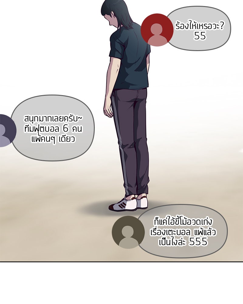 ตั๋วโกงชีวิต - หน้า 102