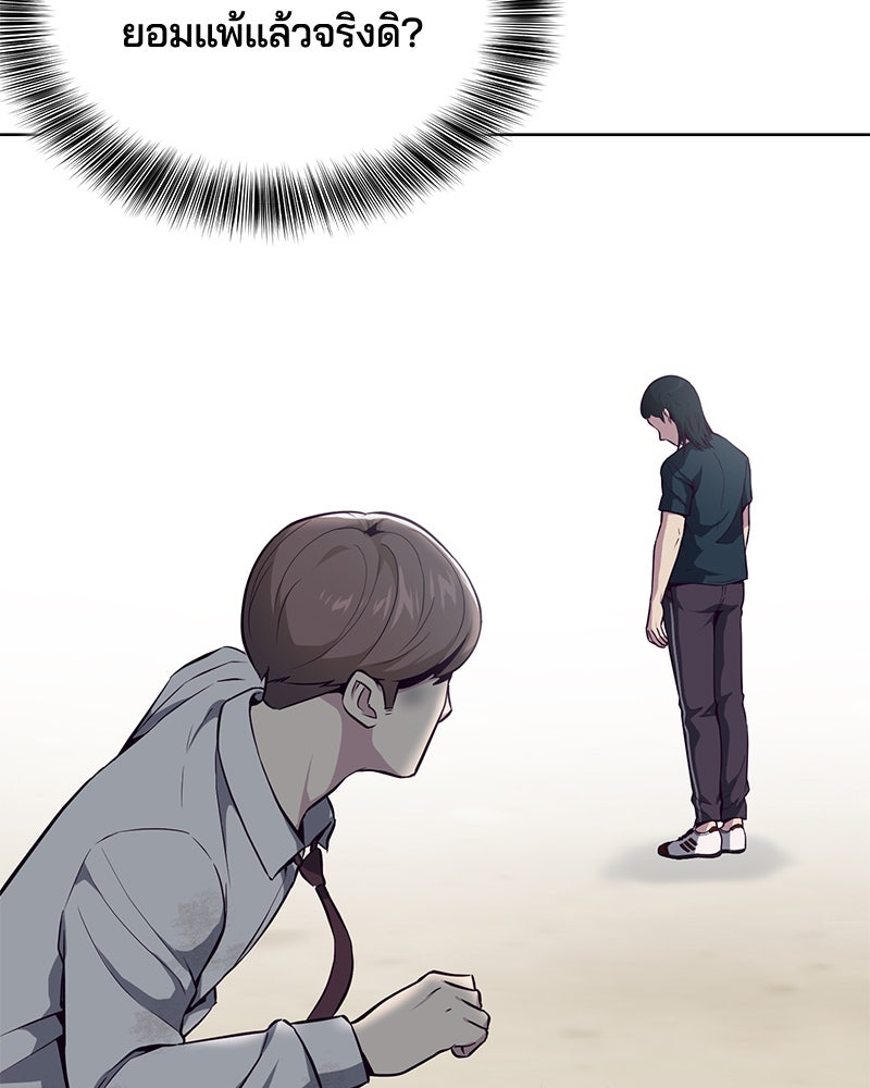 ตั๋วโกงชีวิต - หน้า 105