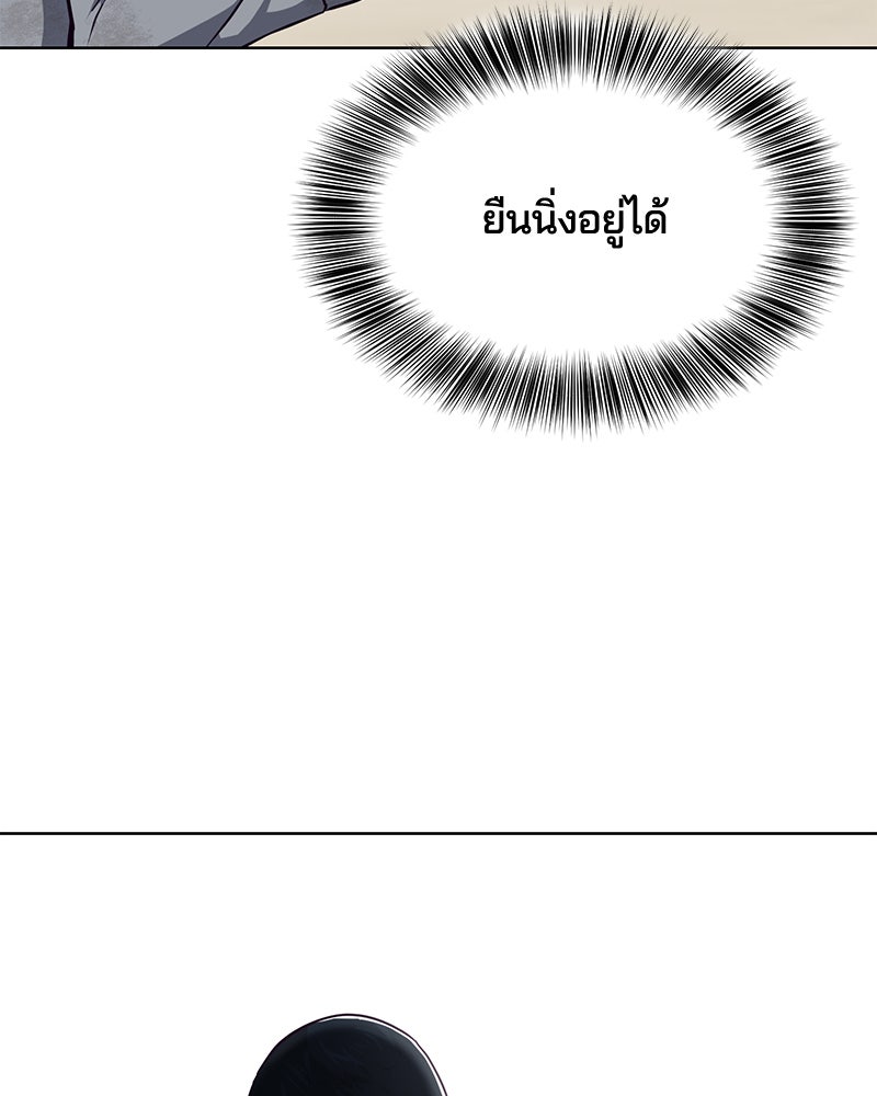 ตั๋วโกงชีวิต - หน้า 106