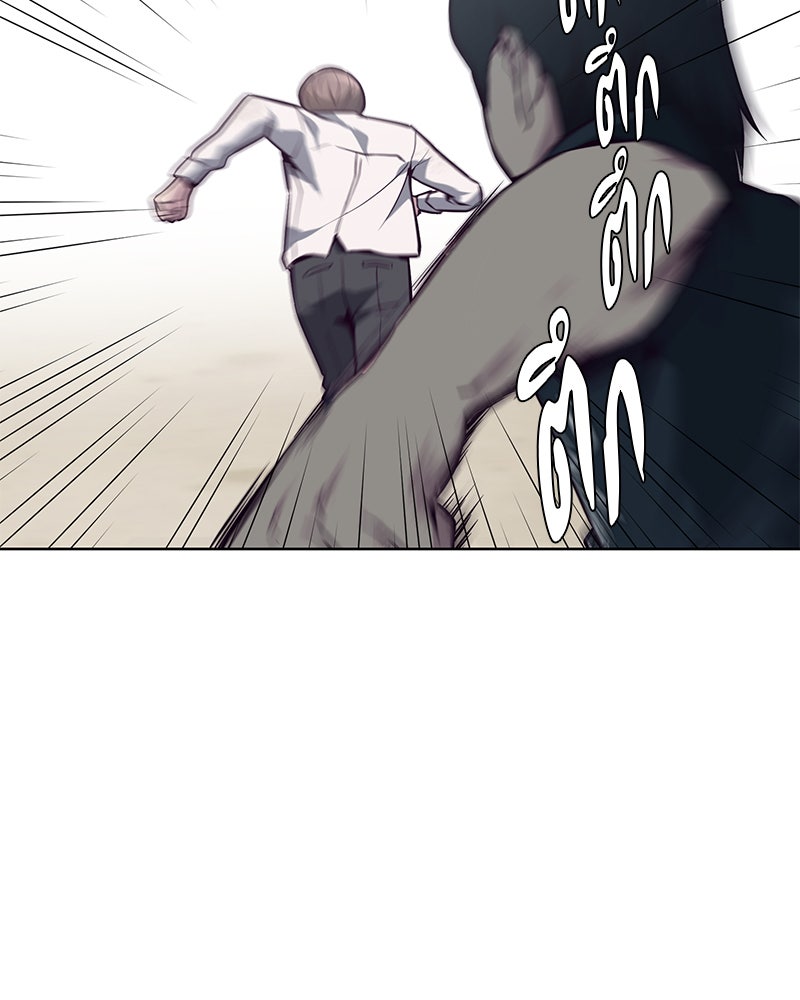 ตั๋วโกงชีวิต - หน้า 113