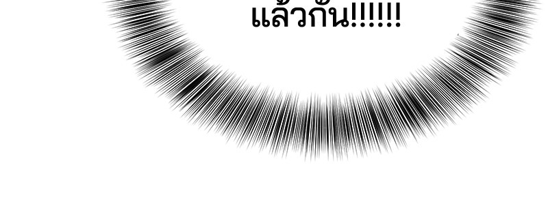 ตั๋วโกงชีวิต - หน้า 122
