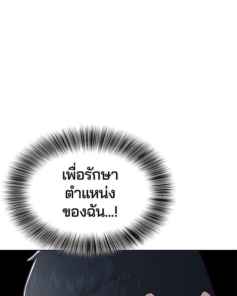 ตั๋วโกงชีวิต - หน้า 123