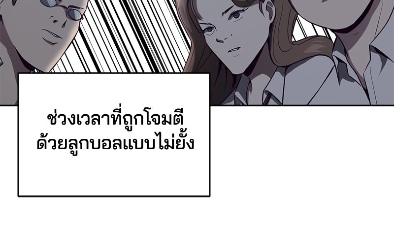 ตั๋วโกงชีวิต - หน้า 135