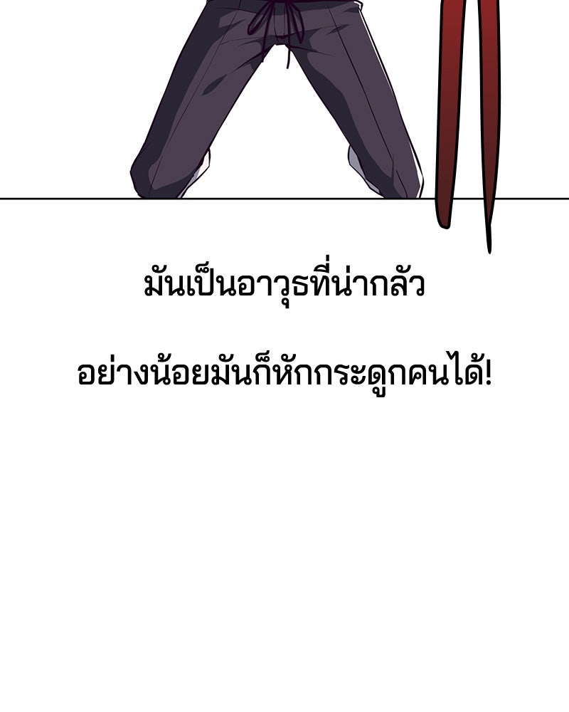 ตั๋วโกงชีวิต - หน้า 138