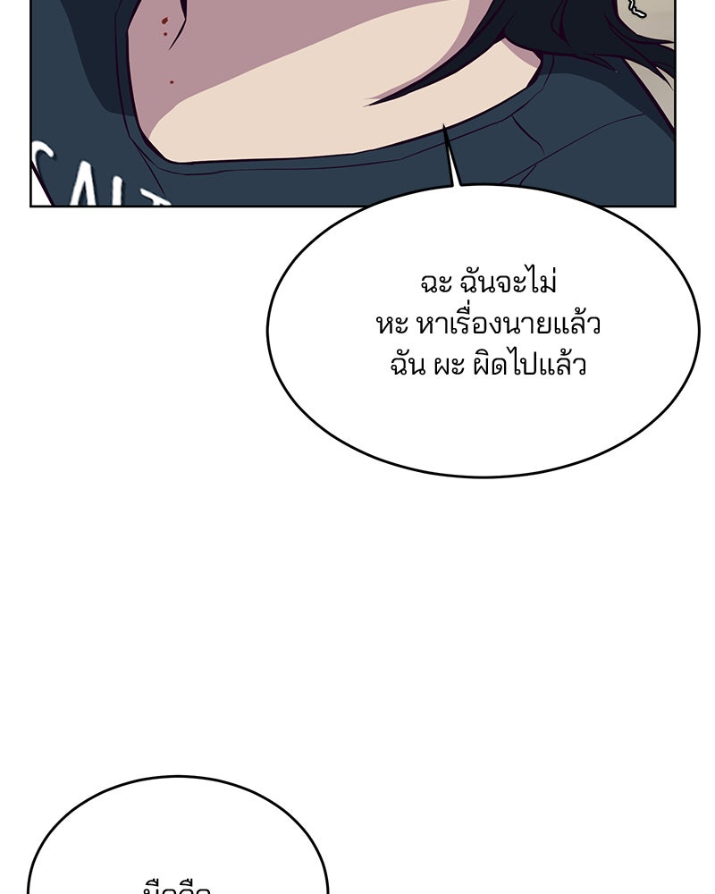 ตั๋วโกงชีวิต - หน้า 146