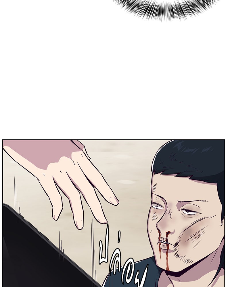 ตั๋วโกงชีวิต - หน้า 149